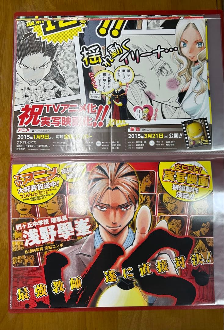 暗殺教室 ポスター　大量セット