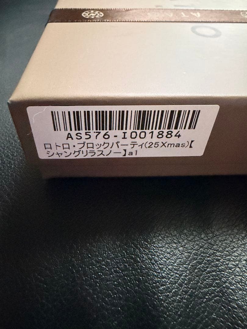 ATAO 折りたたみ財布　ロトロ・ブロックパーティ　冬季限定品