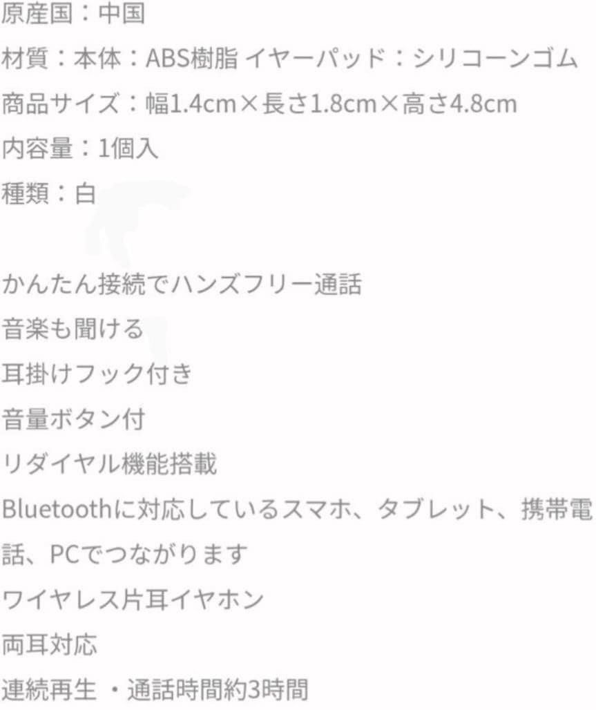 Bluetooth ワイヤレス高音質イヤホンマイク　白　おまけ付き