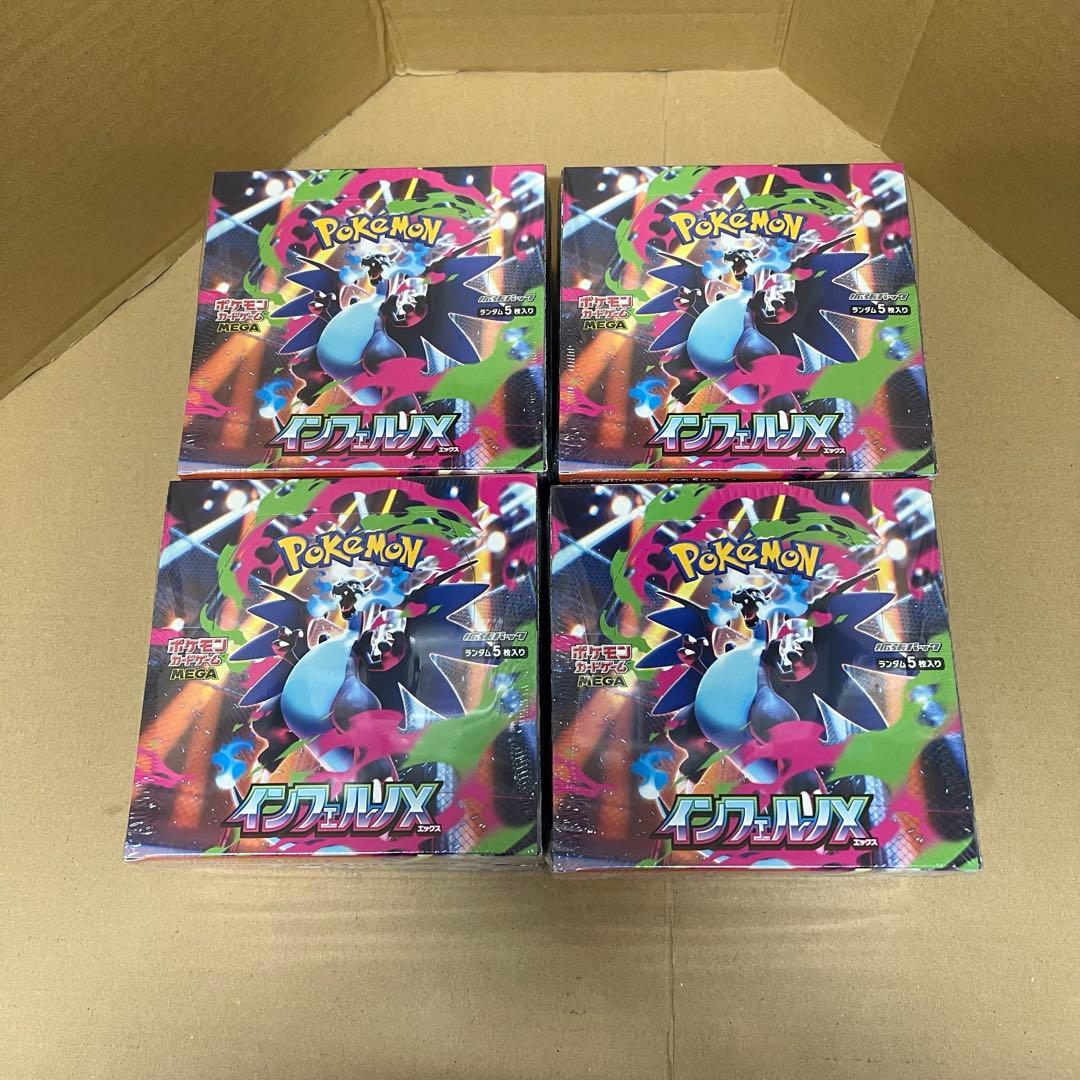 ポケモンカード インフェルノX 8BOX