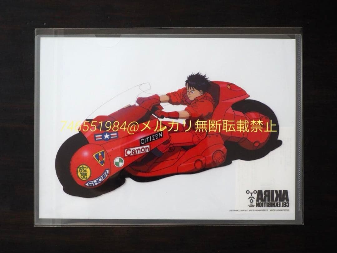 未使用　大友克洋　関連　まとめ売り