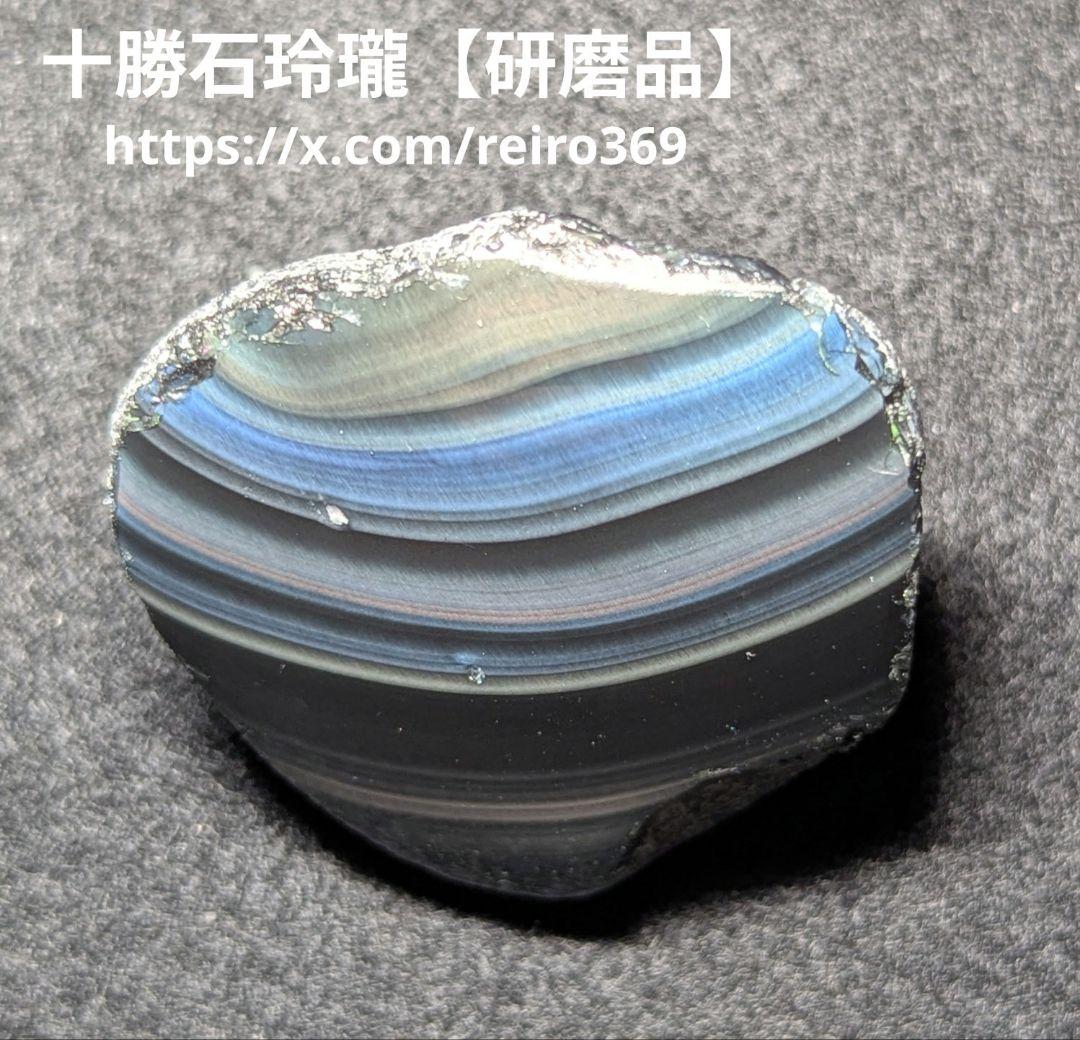 【研磨品】十勝石玲瓏　北海道産レインボーオブシディアン　十勝石　玲瓏石　黒曜石