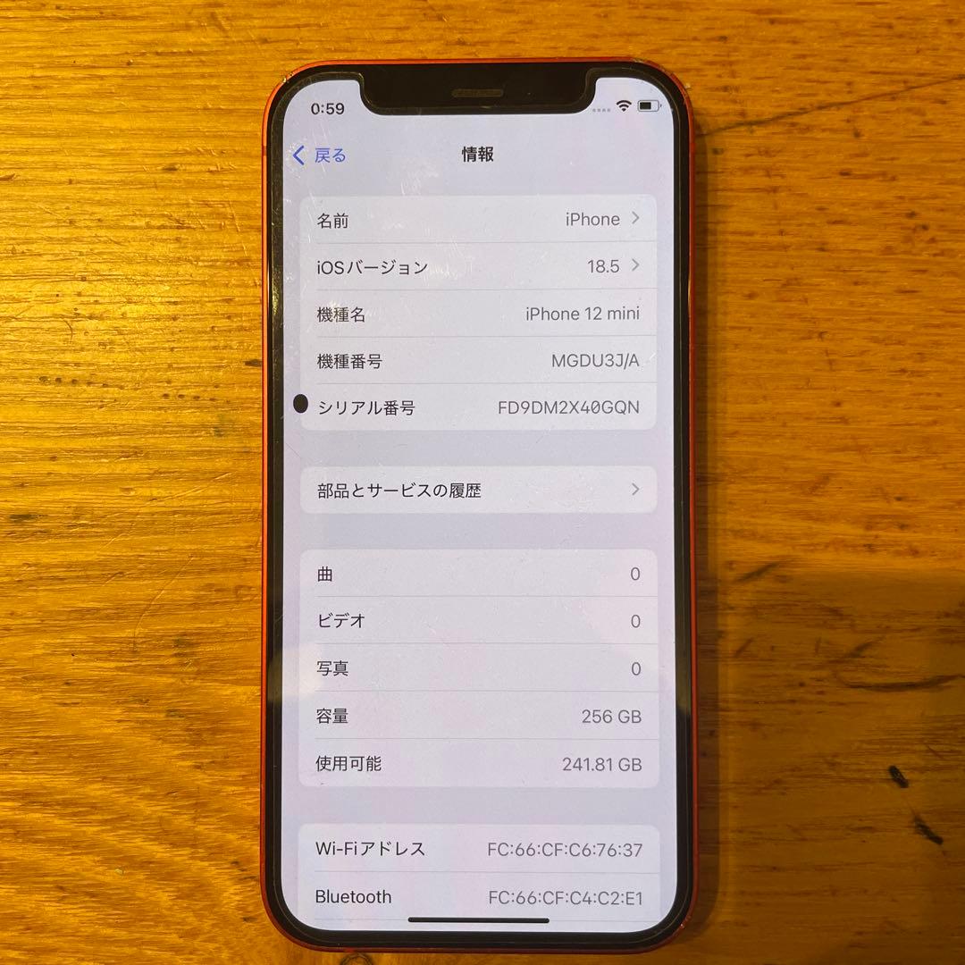 iphone 12 mini 256GB レッド 初期化済