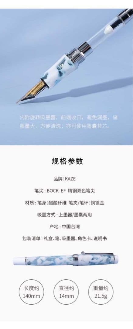 魔道祖師 KAZE コラボ 忘羨 万年筆 　藍忘機