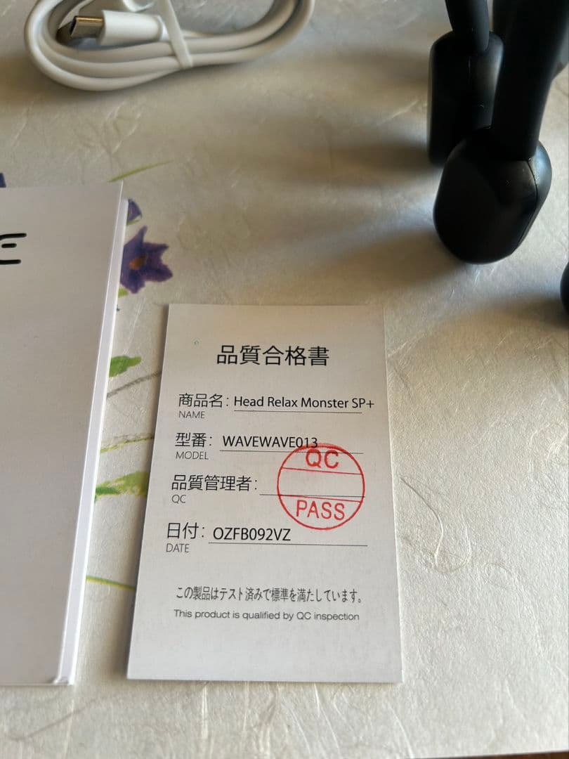 ボディ・フェイスケア WAVEWAVE HEAD RELAX MONSTER SP+