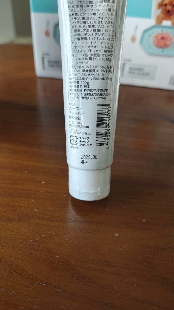 定価約20000円相当 パピー用セット