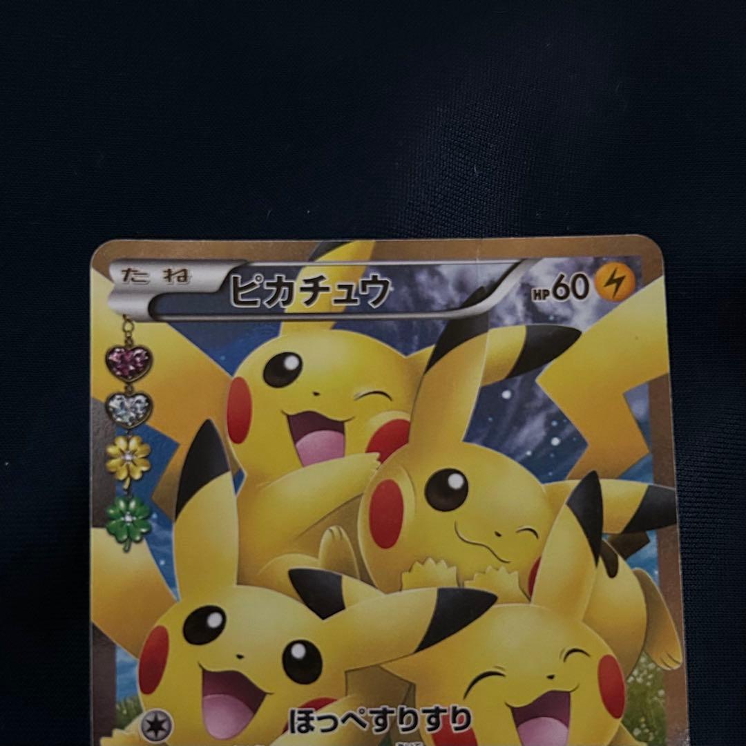 ピカチュウ RR CP3 ポケキュンコレクション 010/032