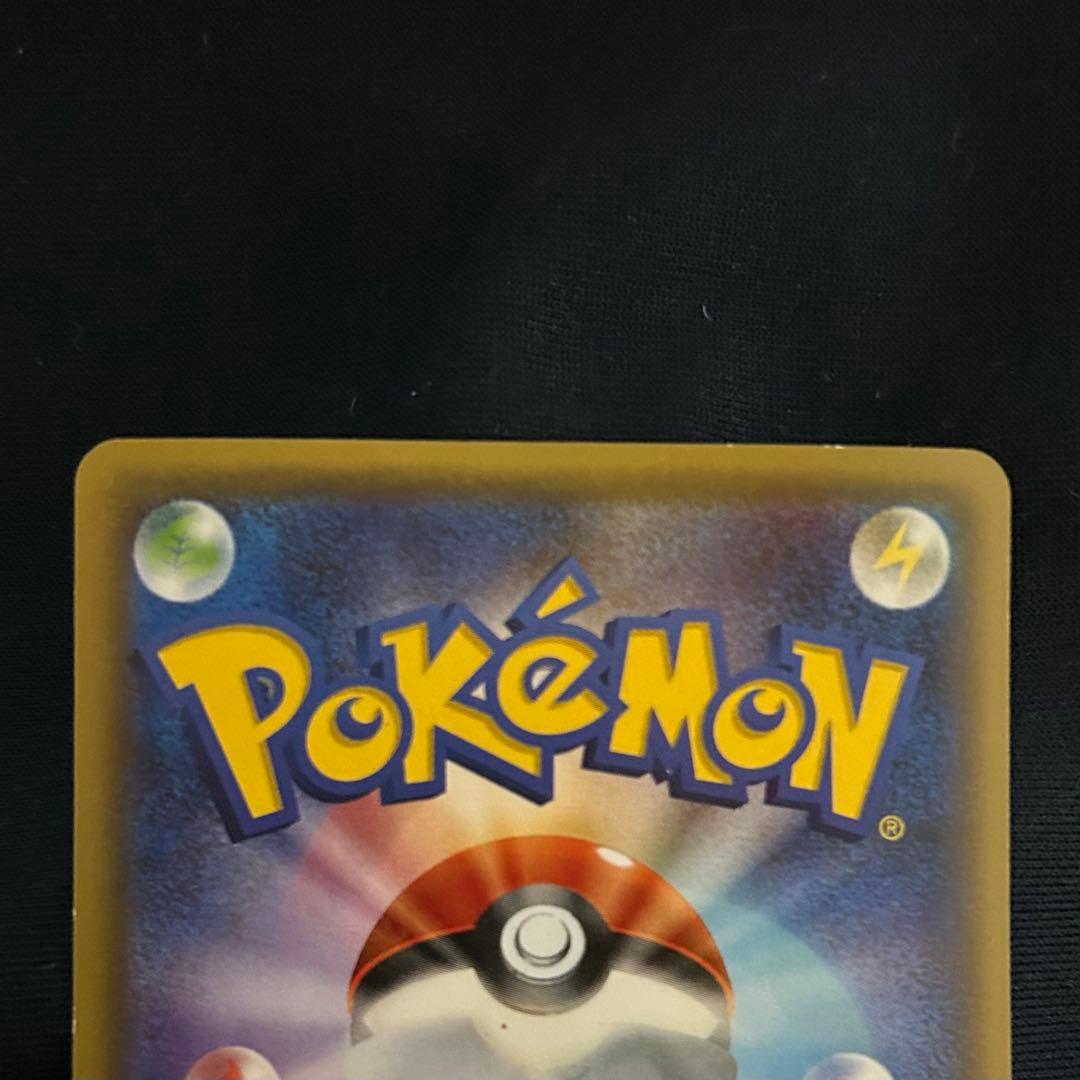 ピカチュウ RR CP3 ポケキュンコレクション 010/032