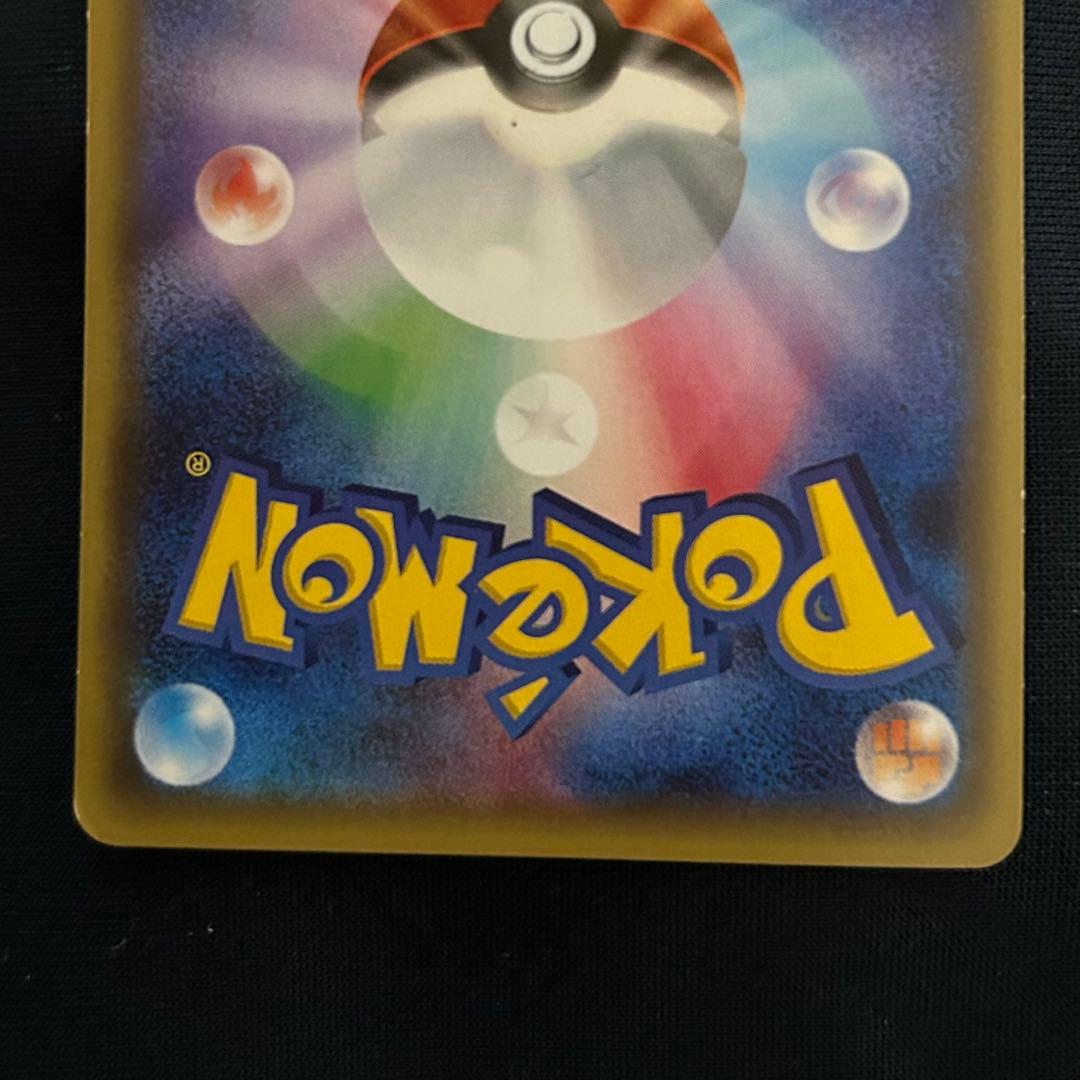 ピカチュウ RR CP3 ポケキュンコレクション 010/032