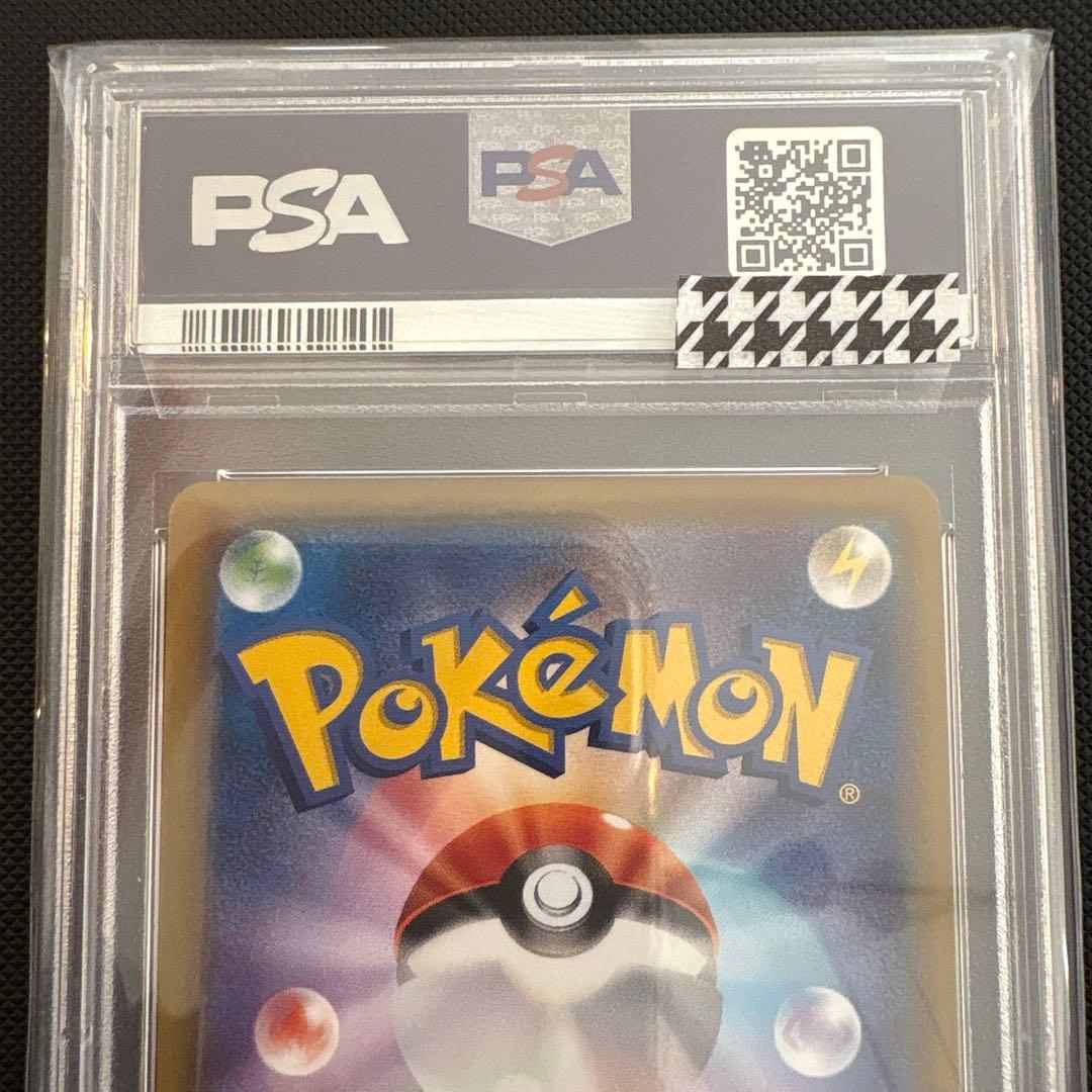 イリマ SR PSA10 コレクションサン収録 女の子サポート Aレギュ