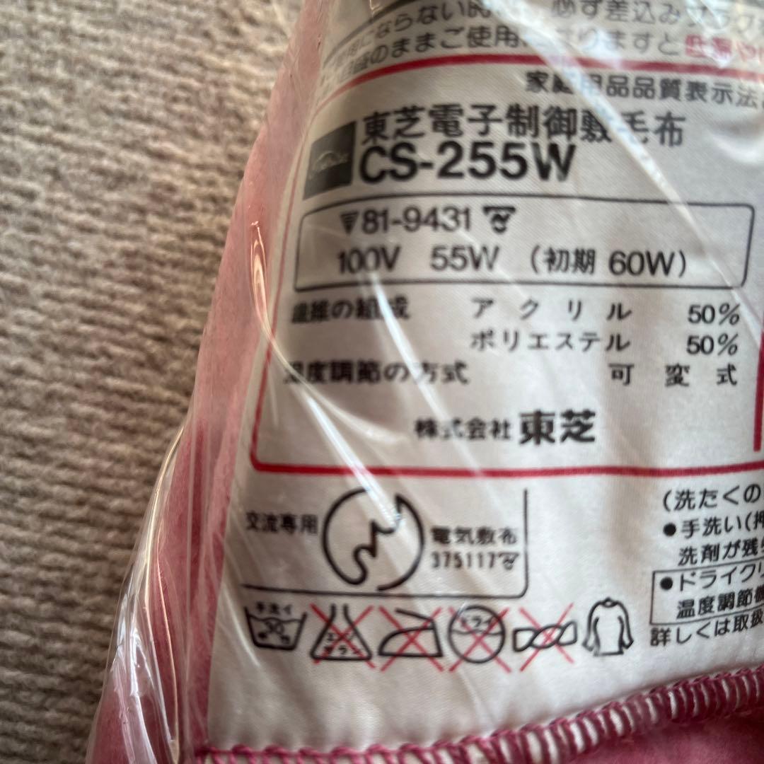 東芝電子制御敷毛布　やすらぎ　ウォッシャブル