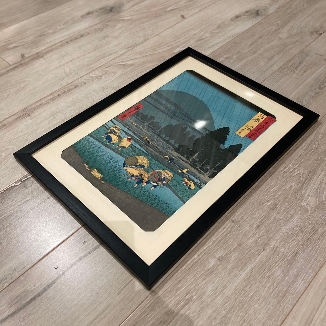 歌川広重 手摺木版画 『六十余州名所図会 伯耆 大野 大山遠望』悠々洞出版 昭和