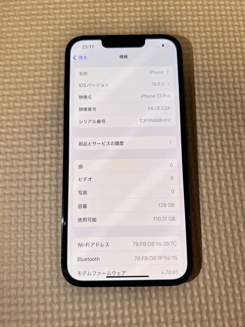 iPhone 13 Pro 128GB グラファイト 本体 SIMロック解除