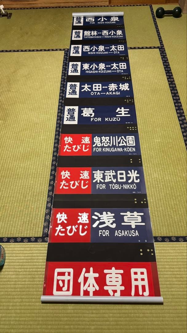 8000系 側面行き先表示幕