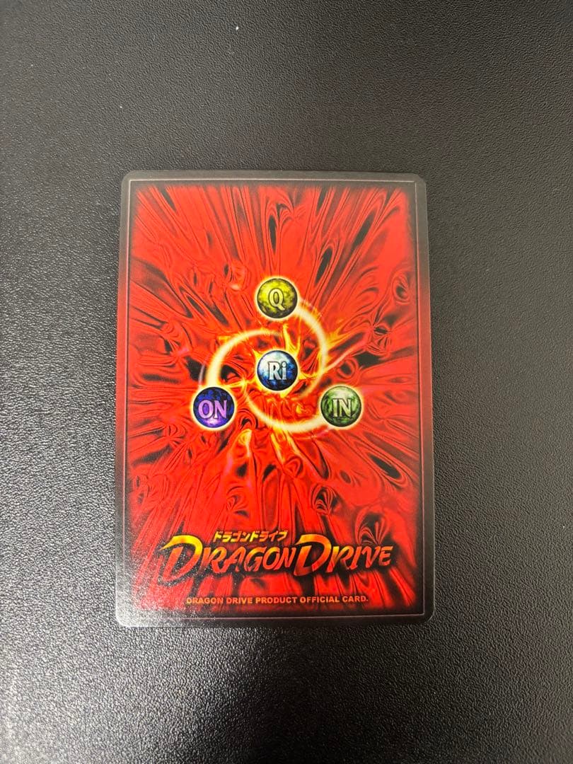 ポ*ン様 【ドラゴンドライブ】 真龍 未覚醒形態　ヘルズレア