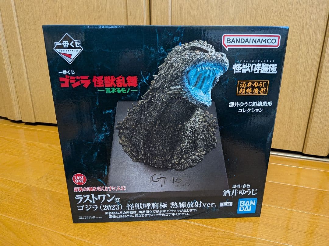 ゴジラ フィギュアセット 2023年製