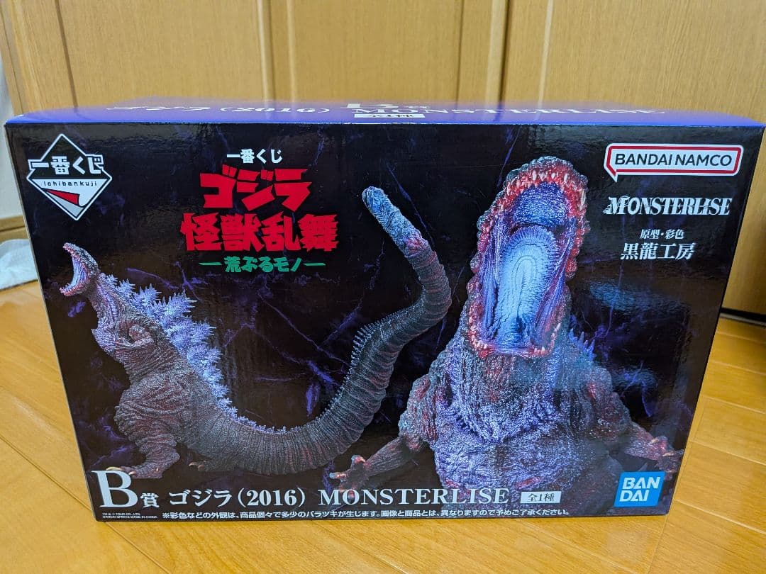 ゴジラ フィギュアセット 2023年製