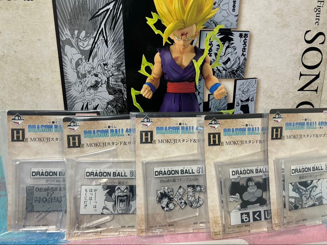 ドラゴンボール 一番くじ　フィギュア　孫悟空　ベジータ　孫悟飯　その他おまけ付