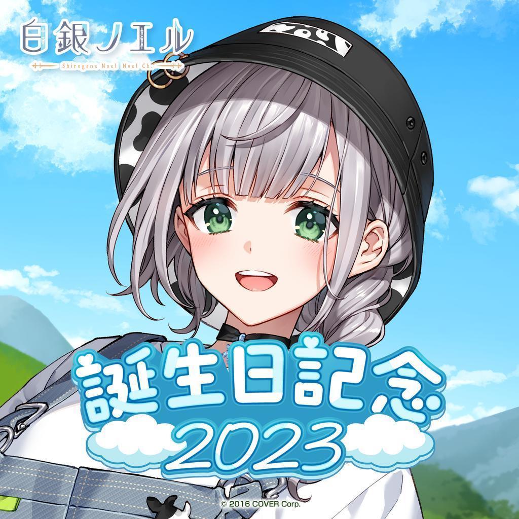ホロライブ 白銀ノエル 誕生日記念2023 フルセット