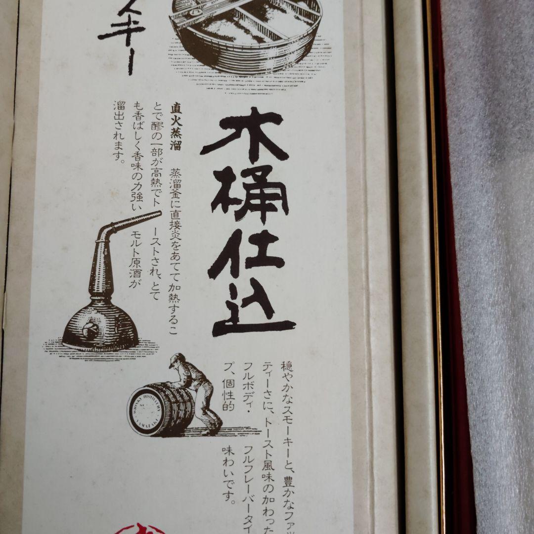 木桶仕込 1981年 ウイスキー 750ml