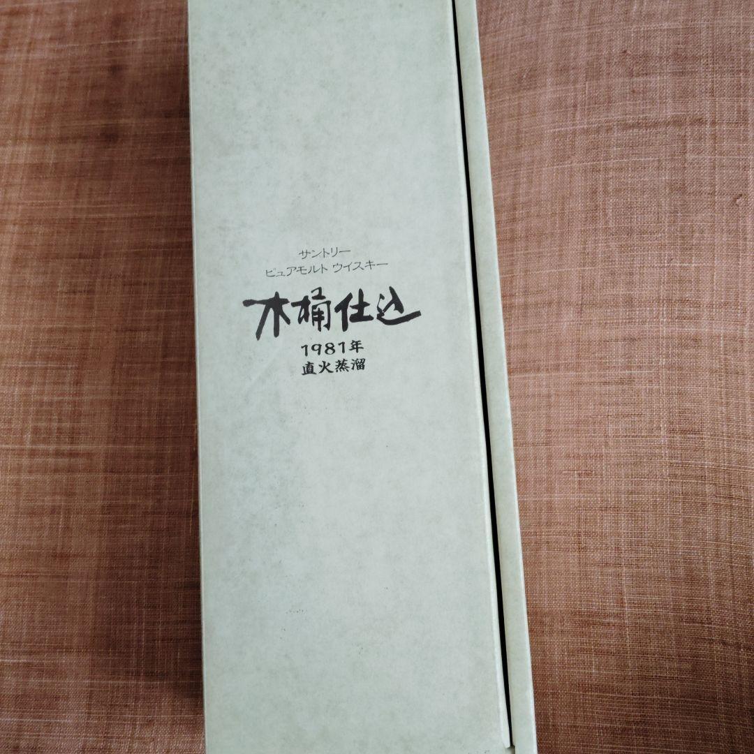 木桶仕込 1981年 ウイスキー 750ml
