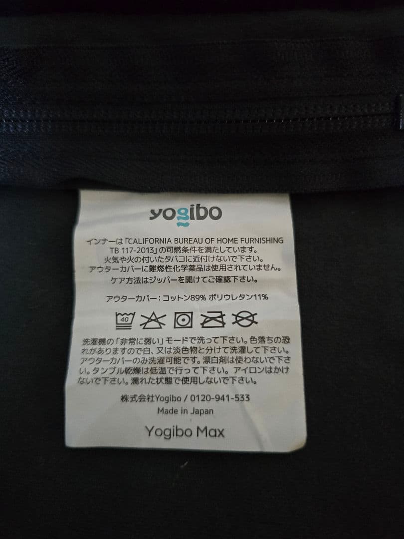 Yogibo　ヨギボー　プレミアム　カバーのみ　ネイビーブルー