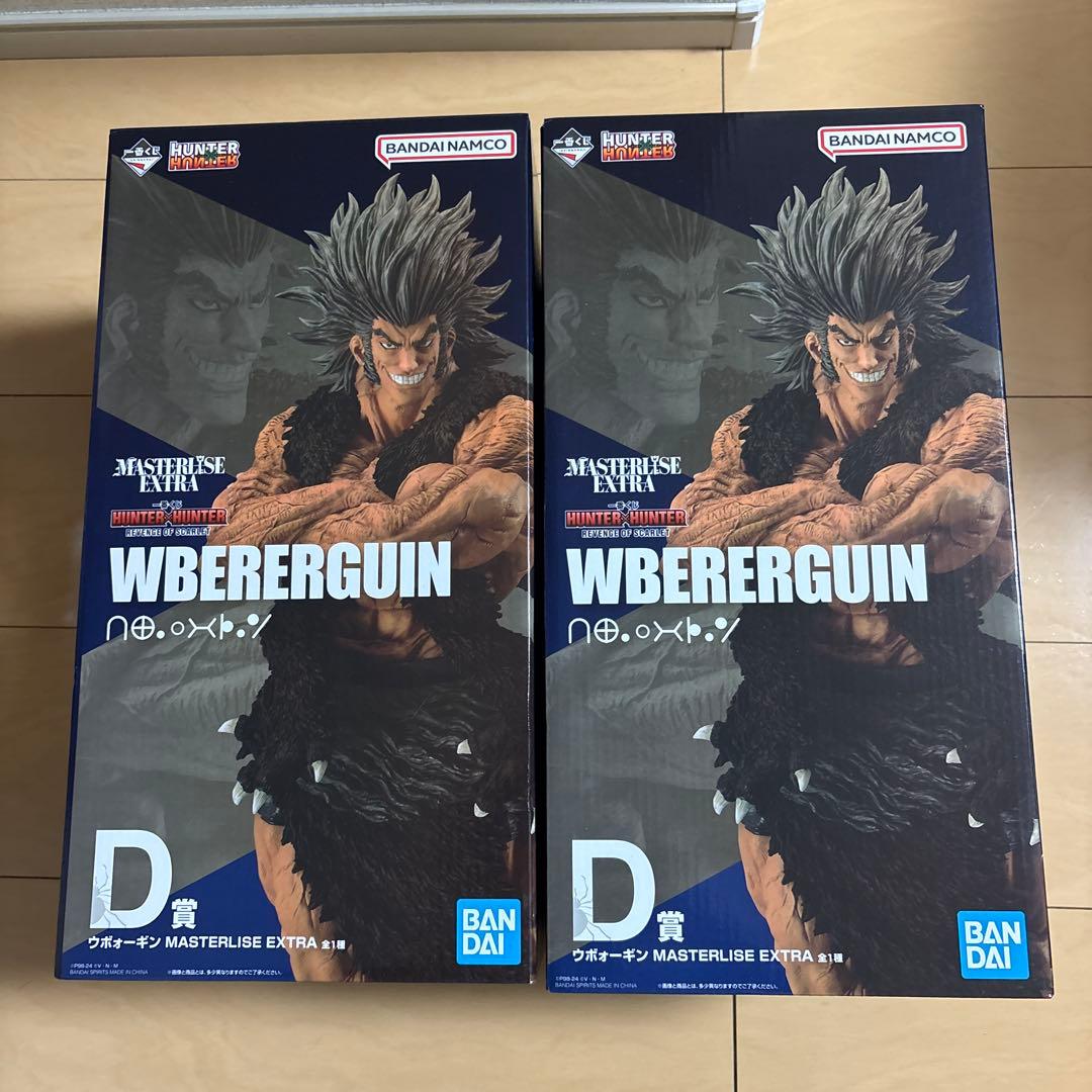 BANDAI WBERERGUIN MASTERLISE EXTRA 2体セット