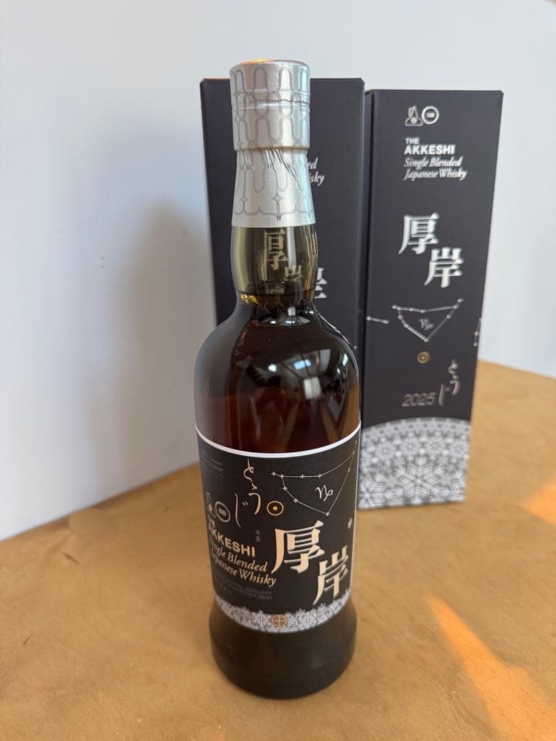 厚岸ウイスキー2025 冬至【2本セット】