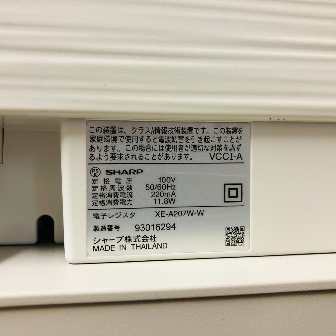 【送料無料】SHARP 電子レジスタ XE-A207