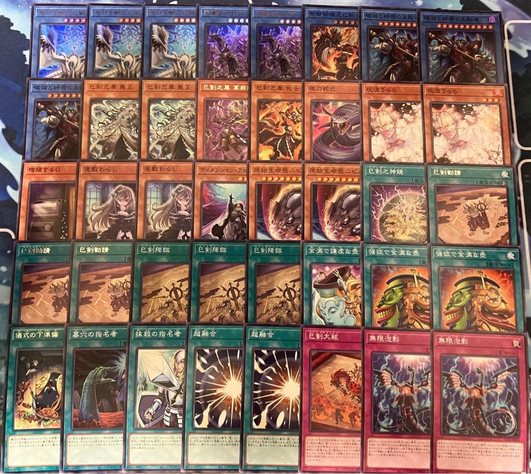 フォロワー様5%オフ　大会構築　デミス巳剣デッキ　①