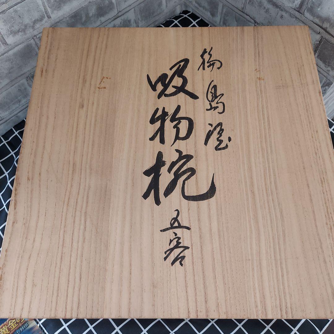 輪島塗 漆器椀５客セット　家紋入り　吸物椀