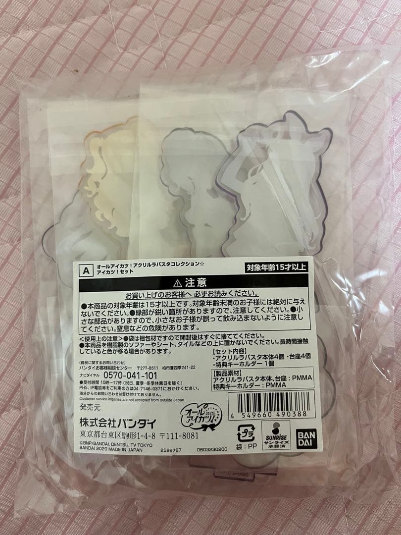 アイカツ ラバスタ アクスタ アクリルスタンド