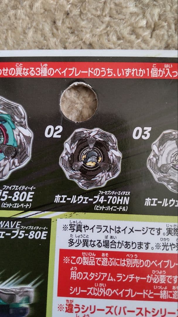 が*い様 ベイブレードX　ランダムブースター　8個　まとめ