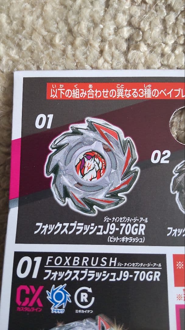 が*い様 ベイブレードX　ランダムブースター　8個　まとめ