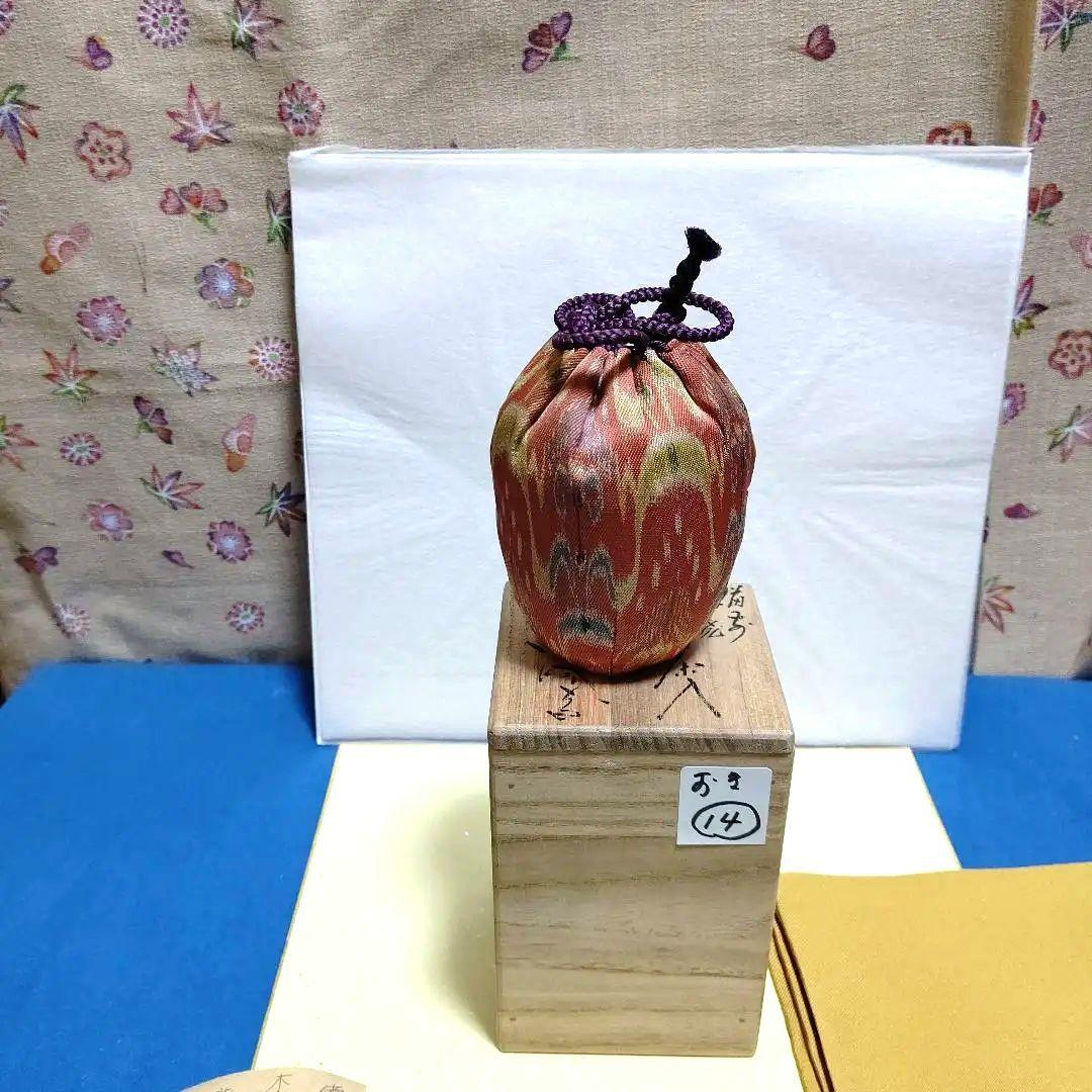 茶道具、肩衝茶入、備前桟切焼、陶峰作、おき14番