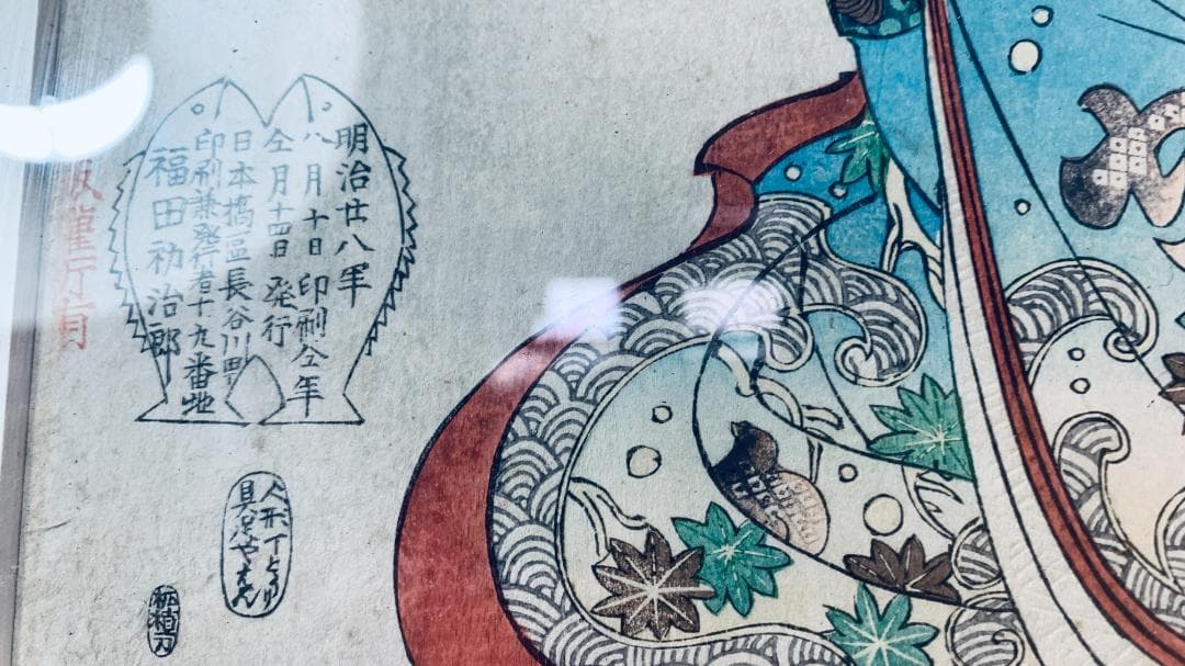 楊洲周延（ようしゅうちかのぶ）千代田の大奥 猿若狂言