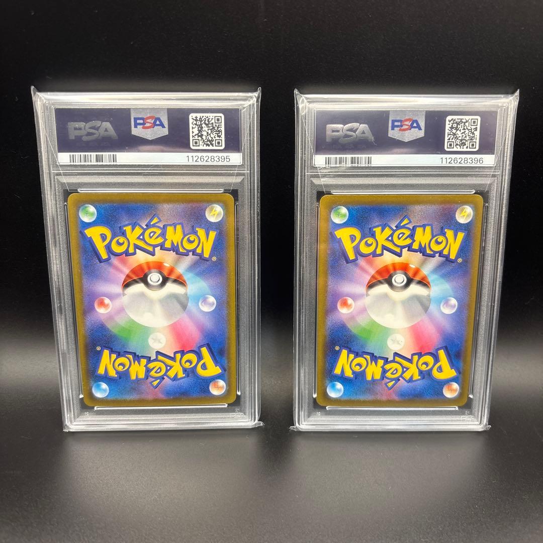 PSA10 連番 サーナイトex SAR 2枚セット