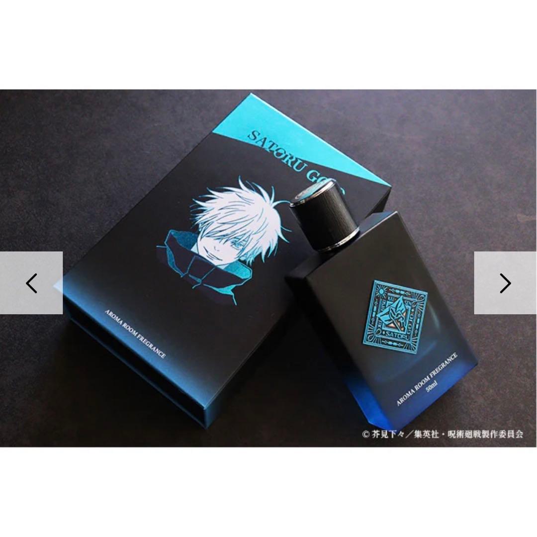 五条悟 アロマルームフレグランス 50ml