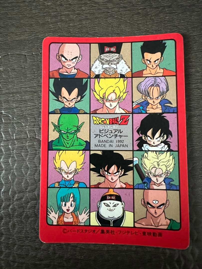 ドラゴンボール ビジュアルアドベンチャー カードダス 秘められたパワー キラ