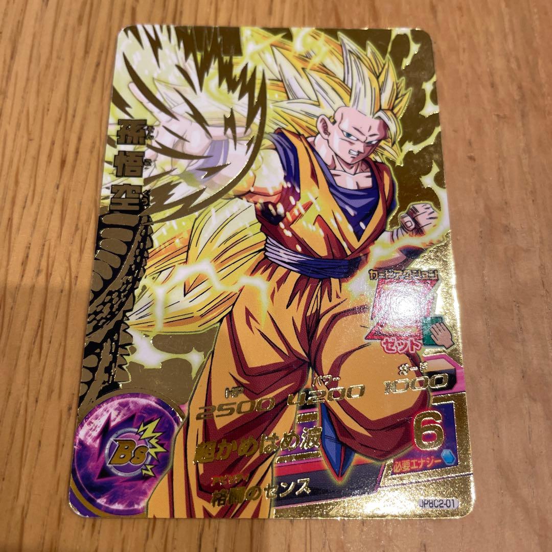 スーパードラゴンボールヒーローズ 孫悟空 Pレア！