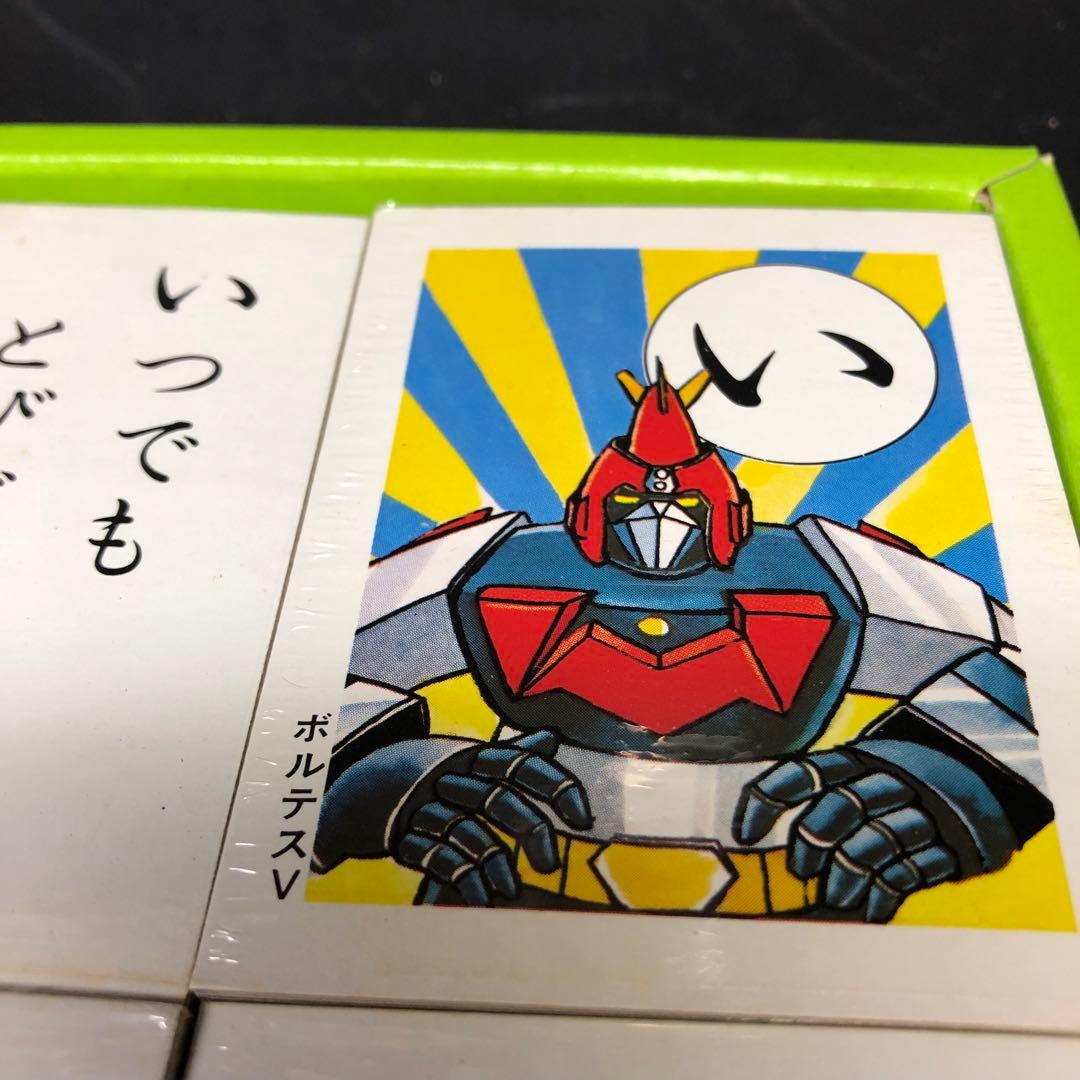 古いセイカのかるた　ボルテスV 未使用品
