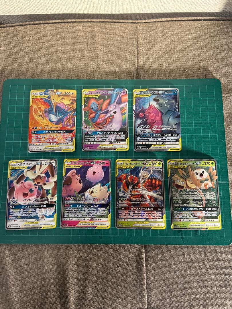 ポケモンカード　TAG TEAMタッグチーム　7枚　セット　まとめ売り