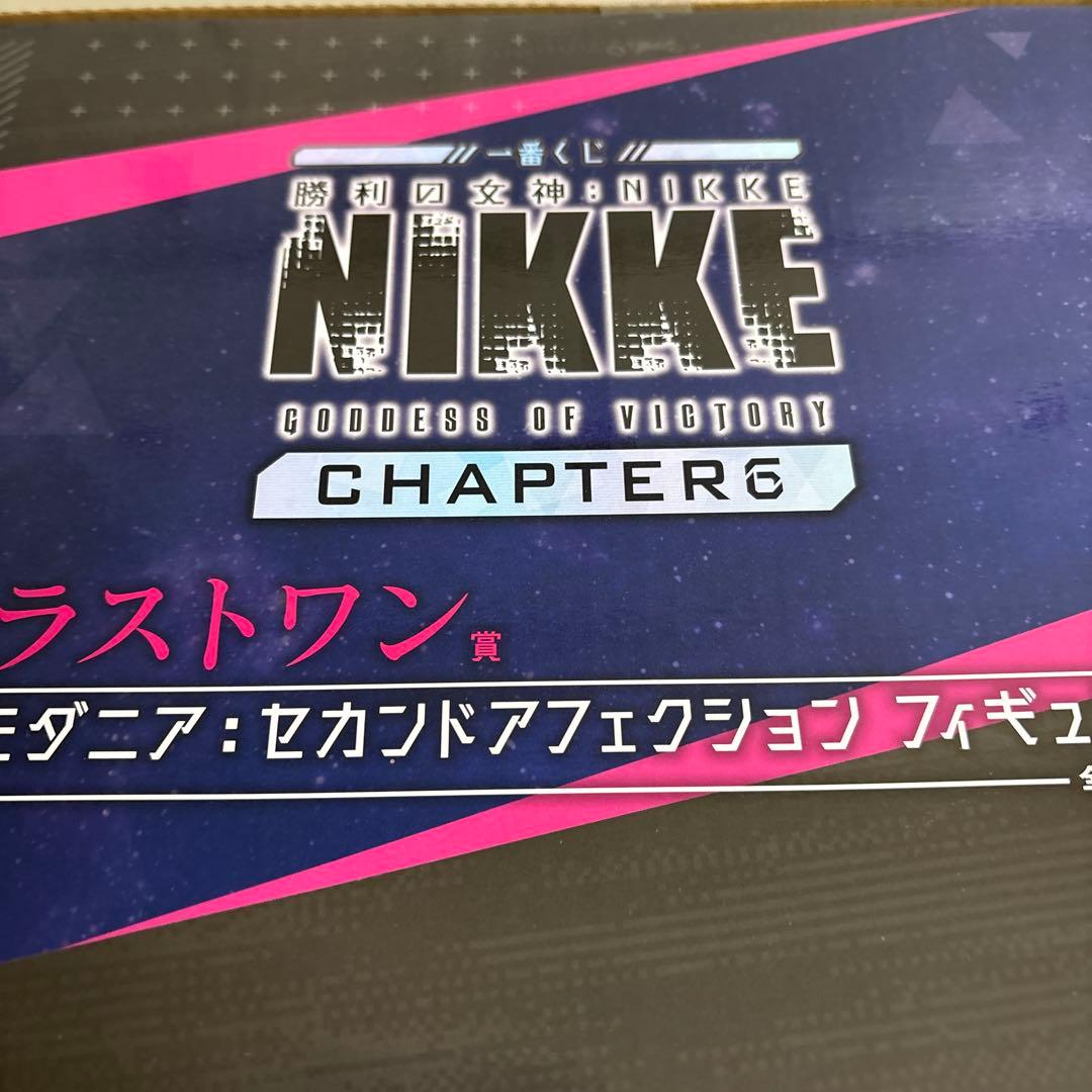 一番くじ　ニケ　ラストワン賞