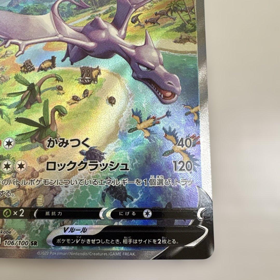 プテラV SA ロストアビス