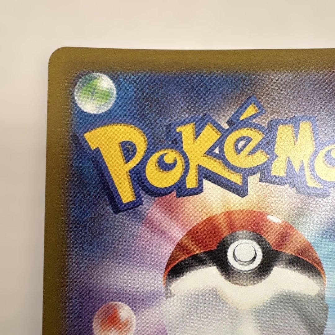 プテラV SA ロストアビス