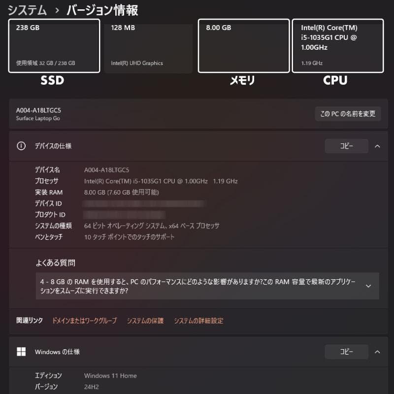 Windowsノート本体 Microsoft Surface Laptop Go i5/8GB/256GB