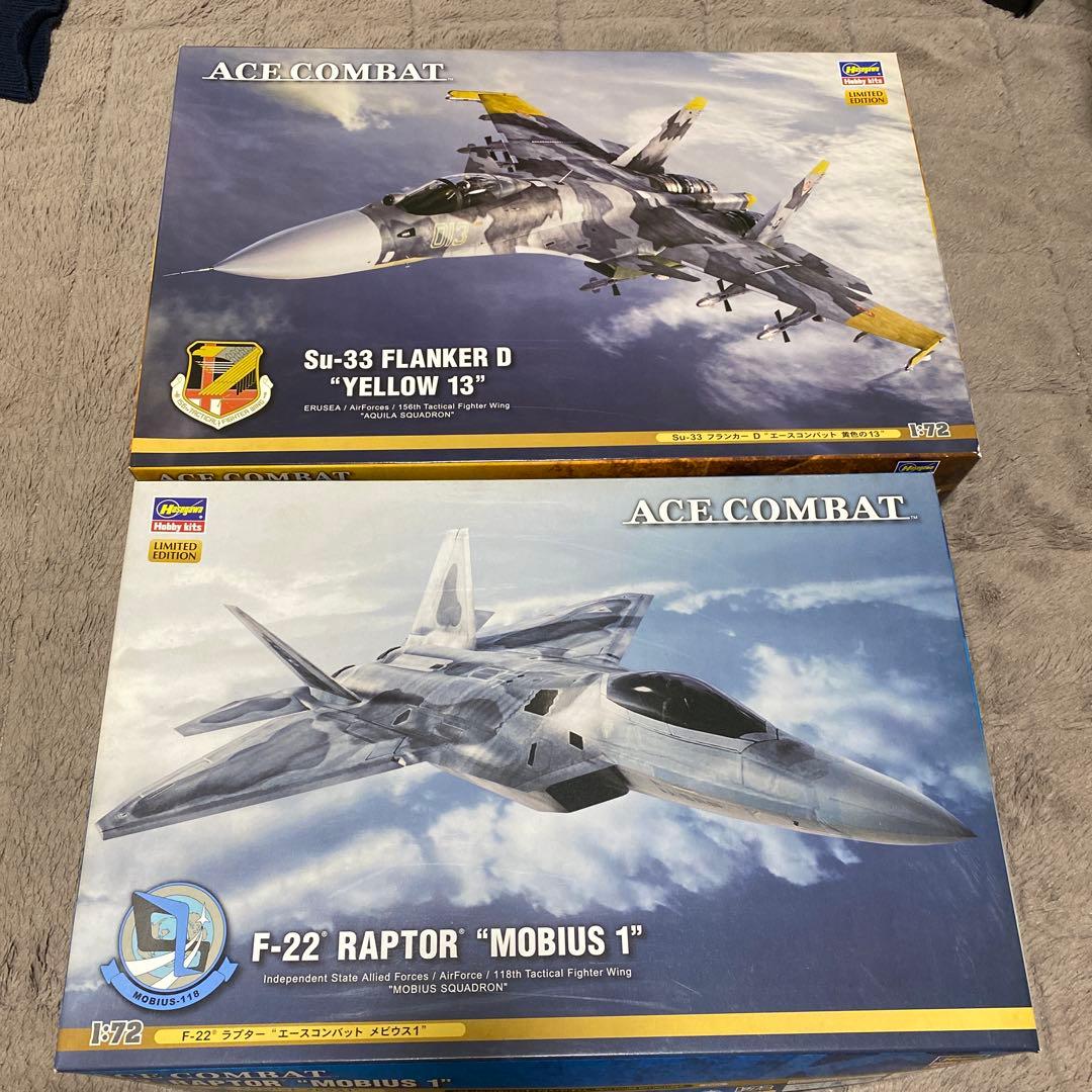 エースコンバット　プラモデル　ハセガワF-22 メビウス1&Su-33黄色13