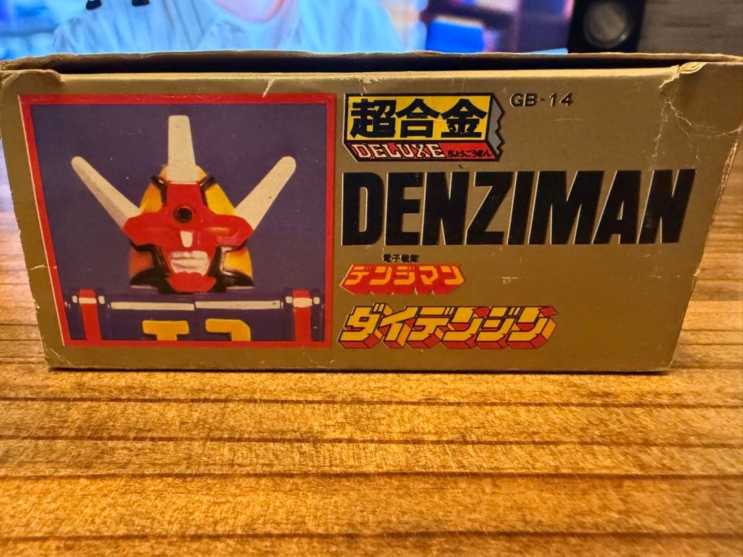 デンジマン 超合金 デラックス GB-14