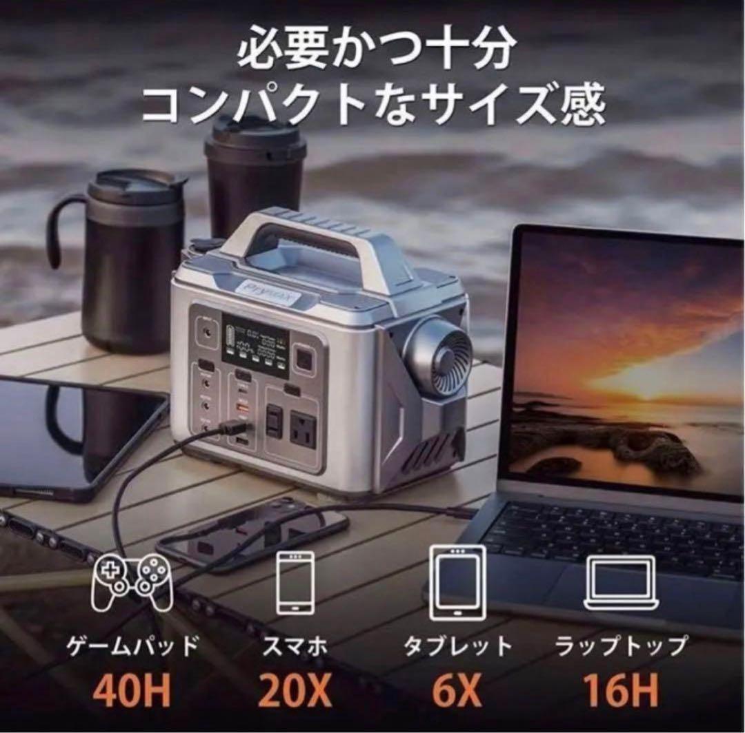 ポータブル電源