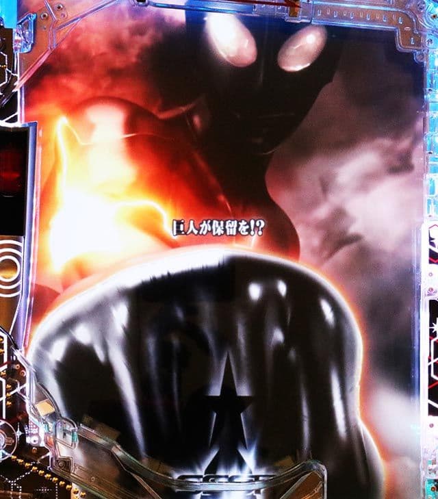 eシン・ウルトラマン　〈スマパチ〉レバブルスイッチ付！オプション有